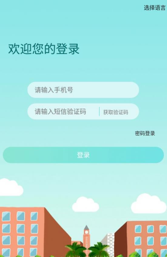 ÷������ʵ��ѧУapp�ٷ�����