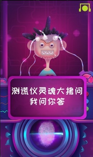 脑波测谎仪下载app官方最新版 脑波测谎仪下载app官方最新版
