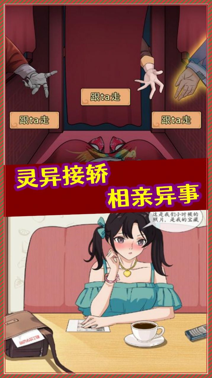 规则怪谈怪谈研究所隐秘档案游戏安卓版 规则怪谈怪谈研究所隐秘档案游戏安卓版