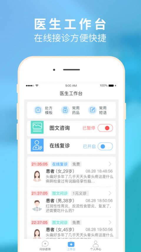 ������ҽʦ���һ֤��app���°�����