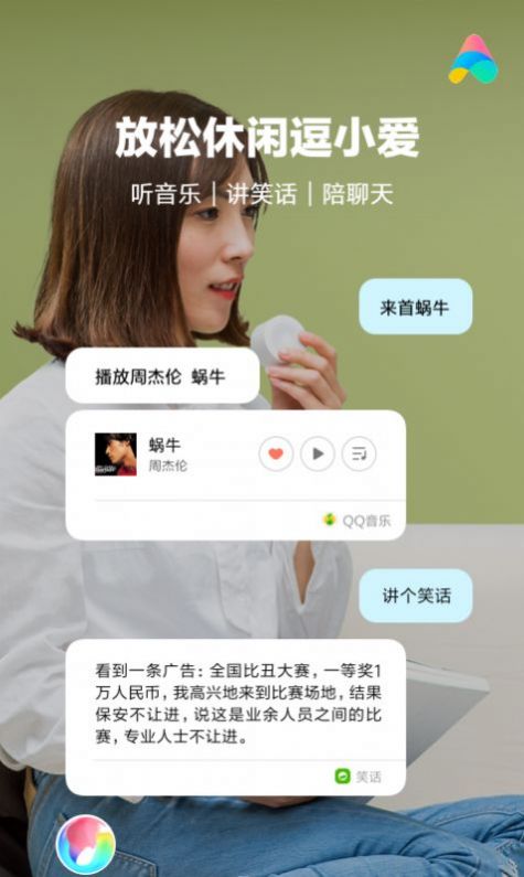 虚拟形象app安装包下载 虚拟形象app安装包下载