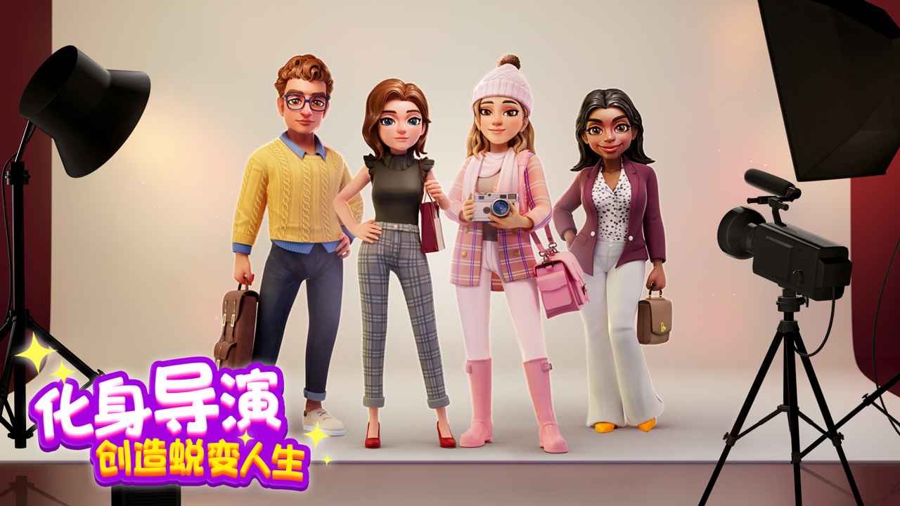奇迹制作人国服官方正版游戏下载 奇迹制作人国服官方正版游戏下载