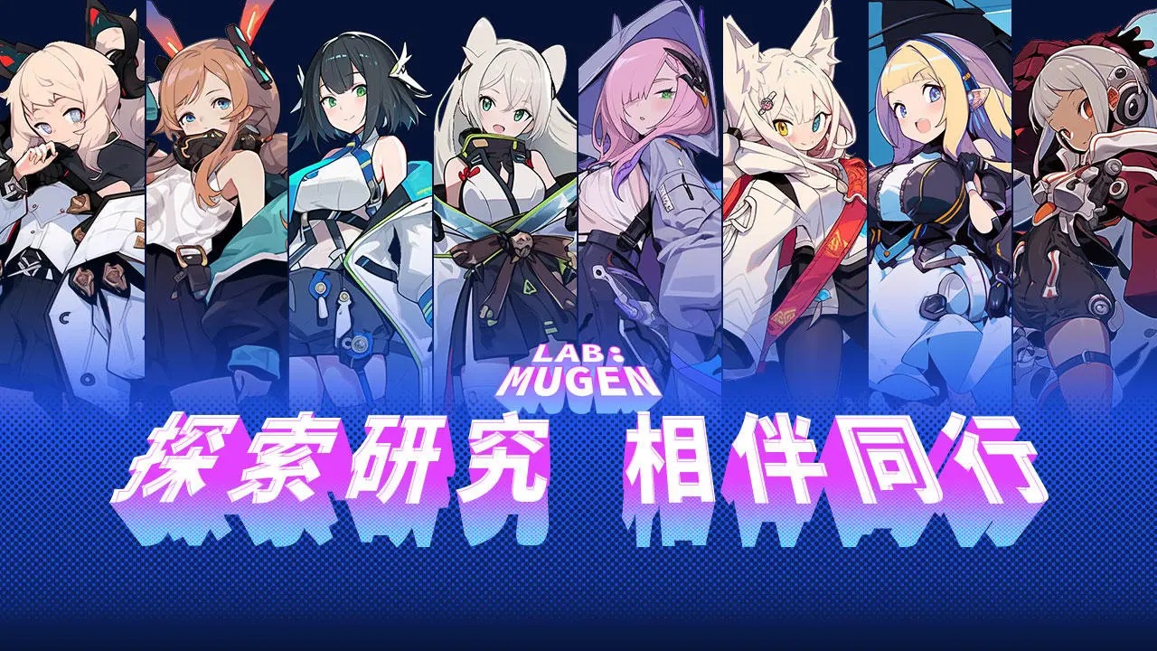 LAB MUGEN���԰���������