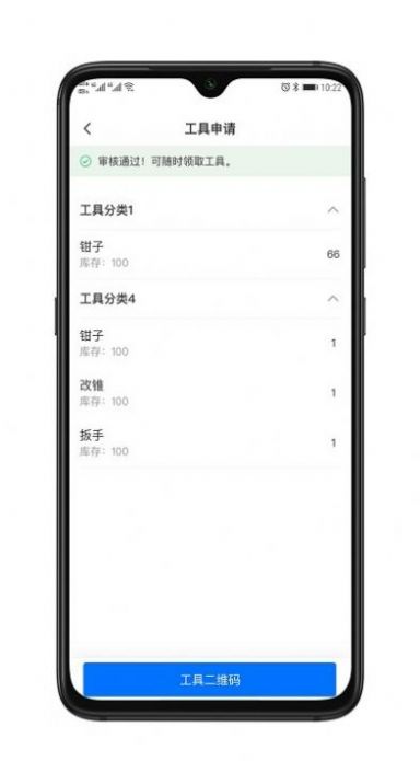 安建云施工人员端app官方下载 安建云施工人员端app官方下载