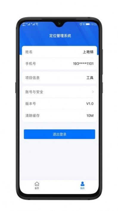 安建云施工人员端app官方下载 安建云施工人员端app官方下载