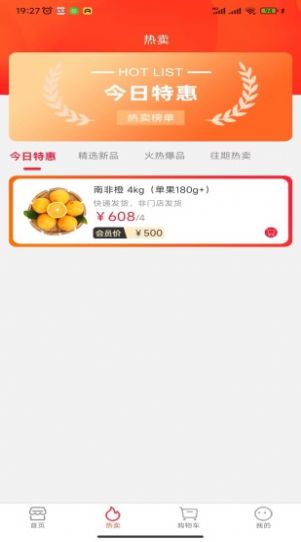 趣多惠app手机版下载 趣多惠app手机版下载
