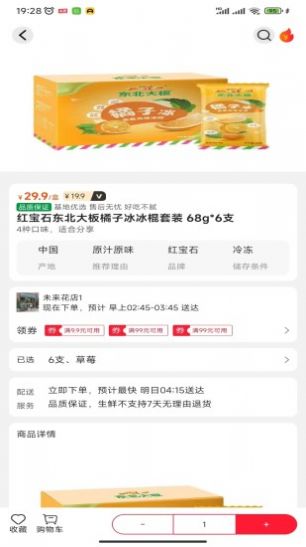 趣多惠app手机版下载 趣多惠app手机版下载