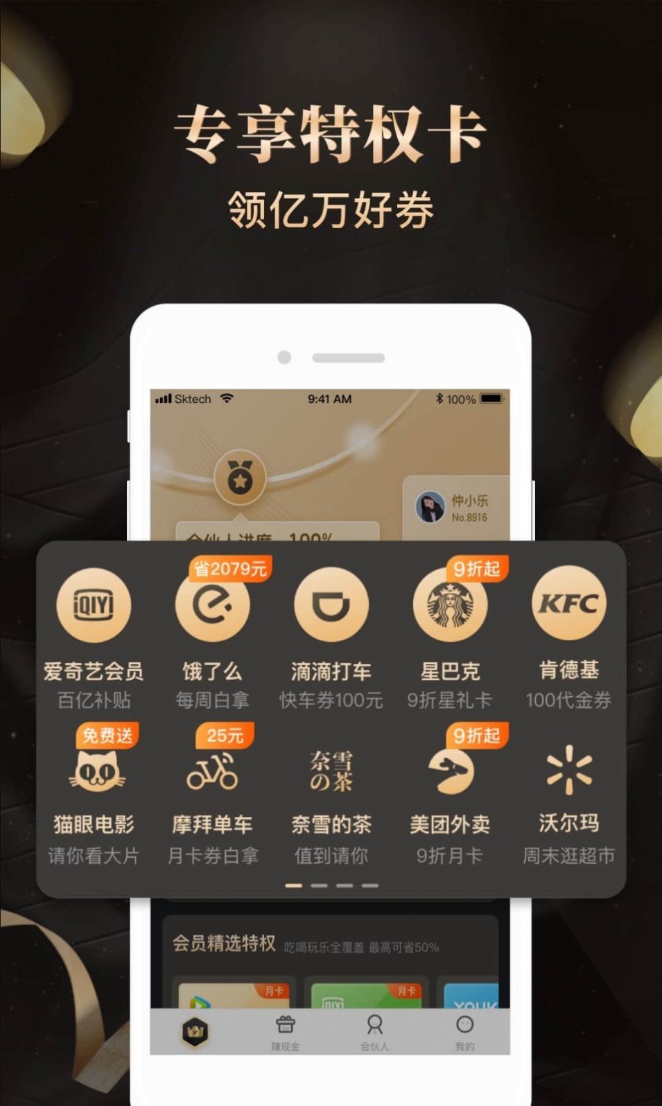 购省钱金享卡app软件下载 购省钱金享卡app软件下载