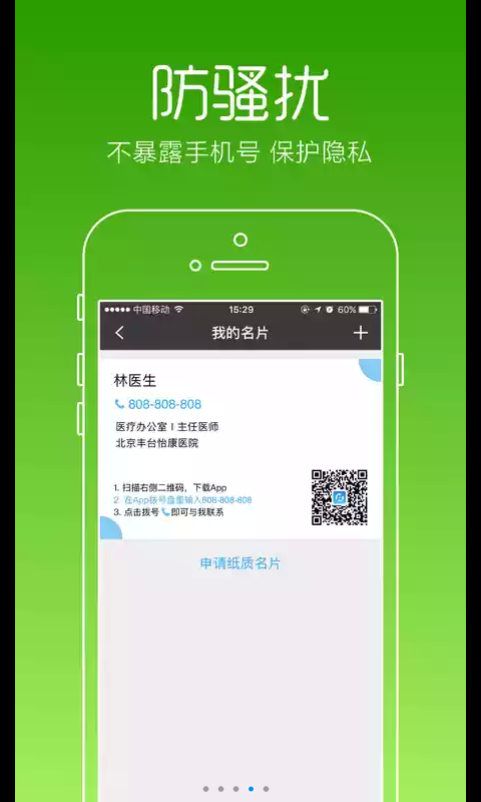 幻听语音app官方手机版下载安装 幻听语音app官方手机版下载安装