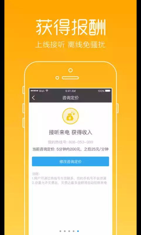 幻听语音app官方手机版下载安装 幻听语音app官方手机版下载安装