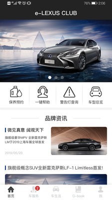 e LEXUS CLUB app安卓版下载 e LEXUS CLUB app安卓版下载