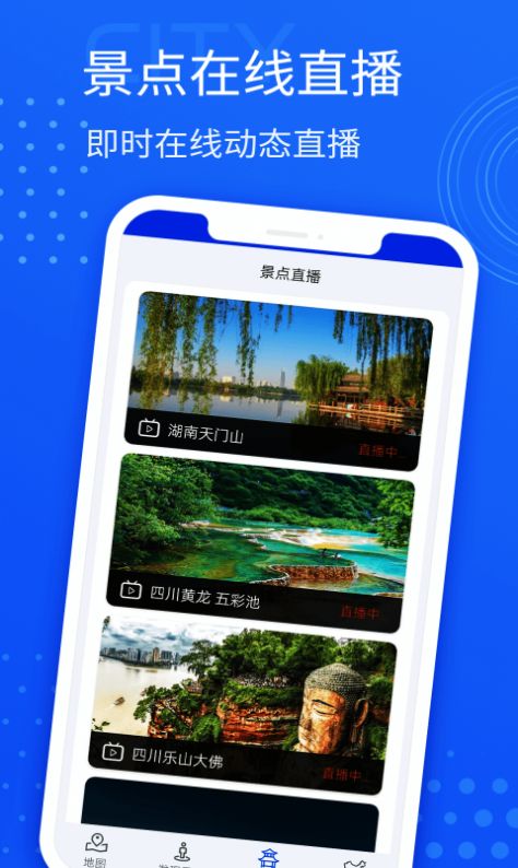 星链北斗导航app官方版下载 星链北斗导航app官方版下载