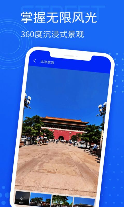星链北斗导航app官方版下载 星链北斗导航app官方版下载