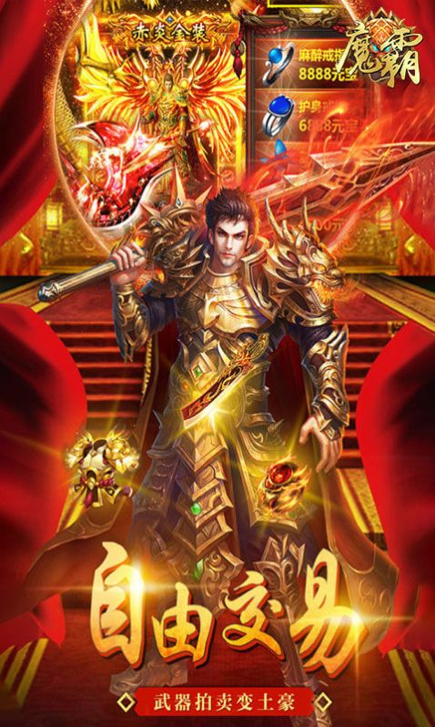 魔霸沙城荣耀手游官方最新版 魔霸沙城荣耀手游官方最新版