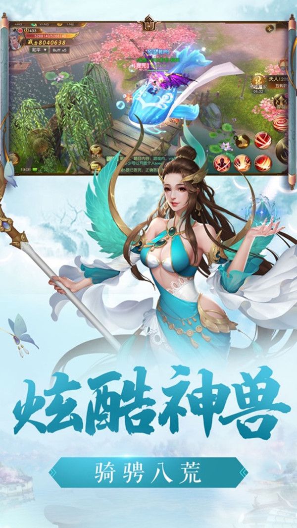 九州梦仙录手游官方测试版 九州梦仙录手游官方测试版