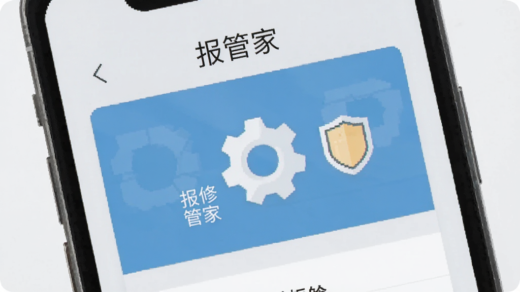手机屏幕显示报修管家权限设置界面,旁边有齿轮和盾牌图标,背景为浅灰色,扁平化设计风格,画面干净整洁,画质清晰,图片中文字标注“报修管家”