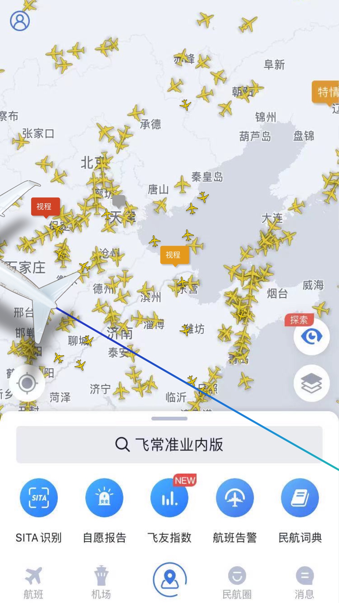 飞常准业内版安卓版 实时航路图 界面截图