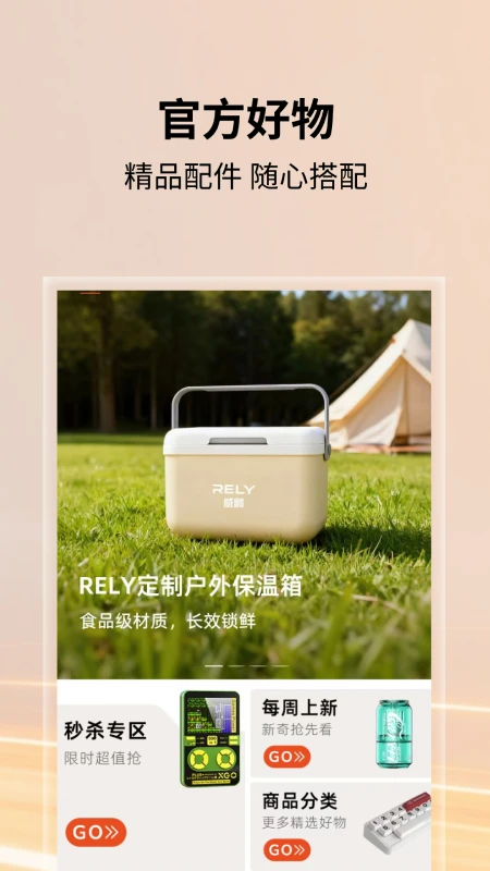 威麟2.6.2 皮卡互联