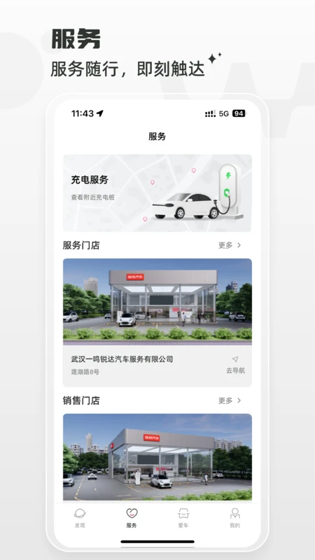 埃尚汽车1.4.1 车主出行助手