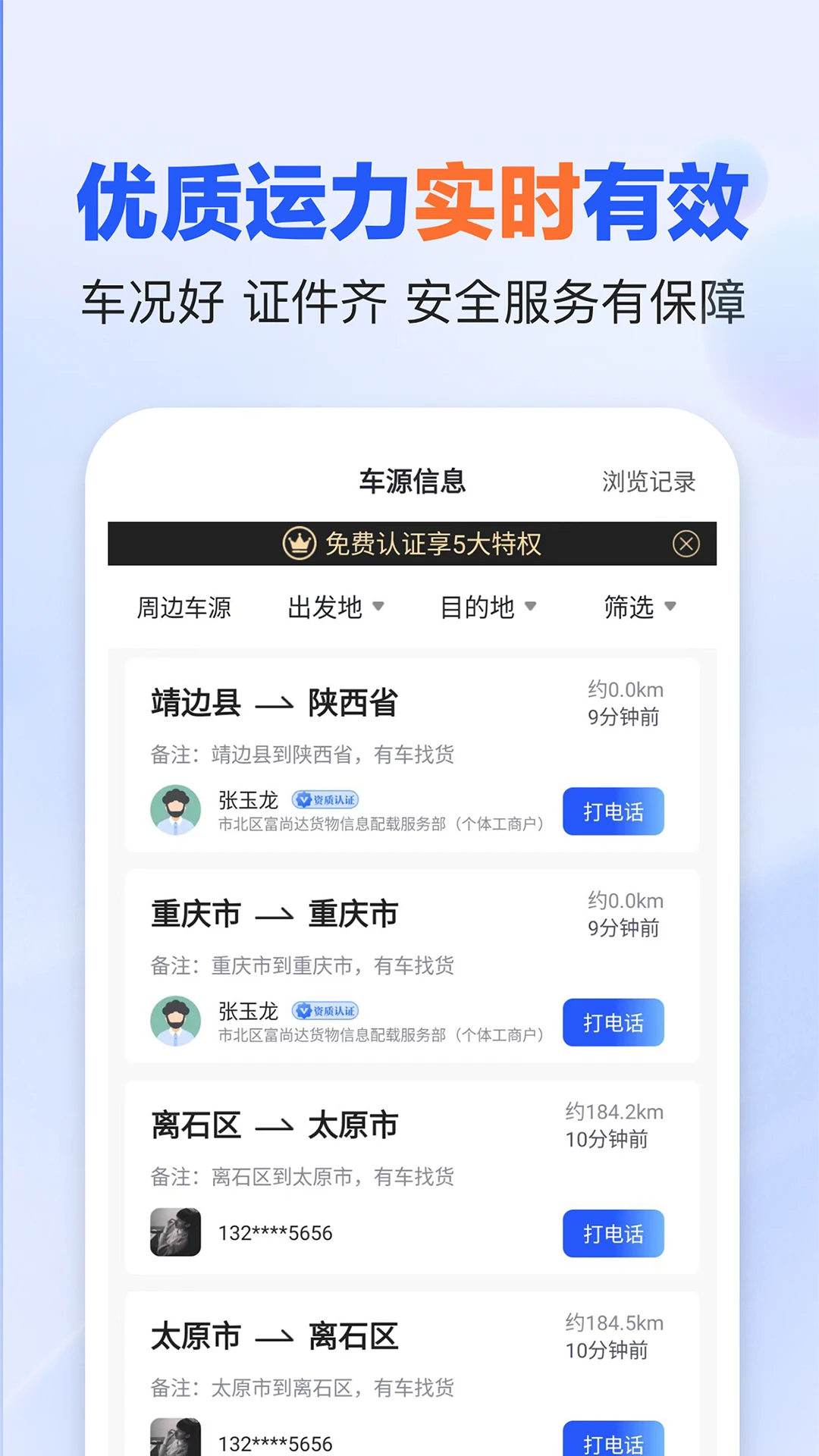 易罐4.1.1 罐疗健康助手 易罐4.1.1 罐疗健康助手