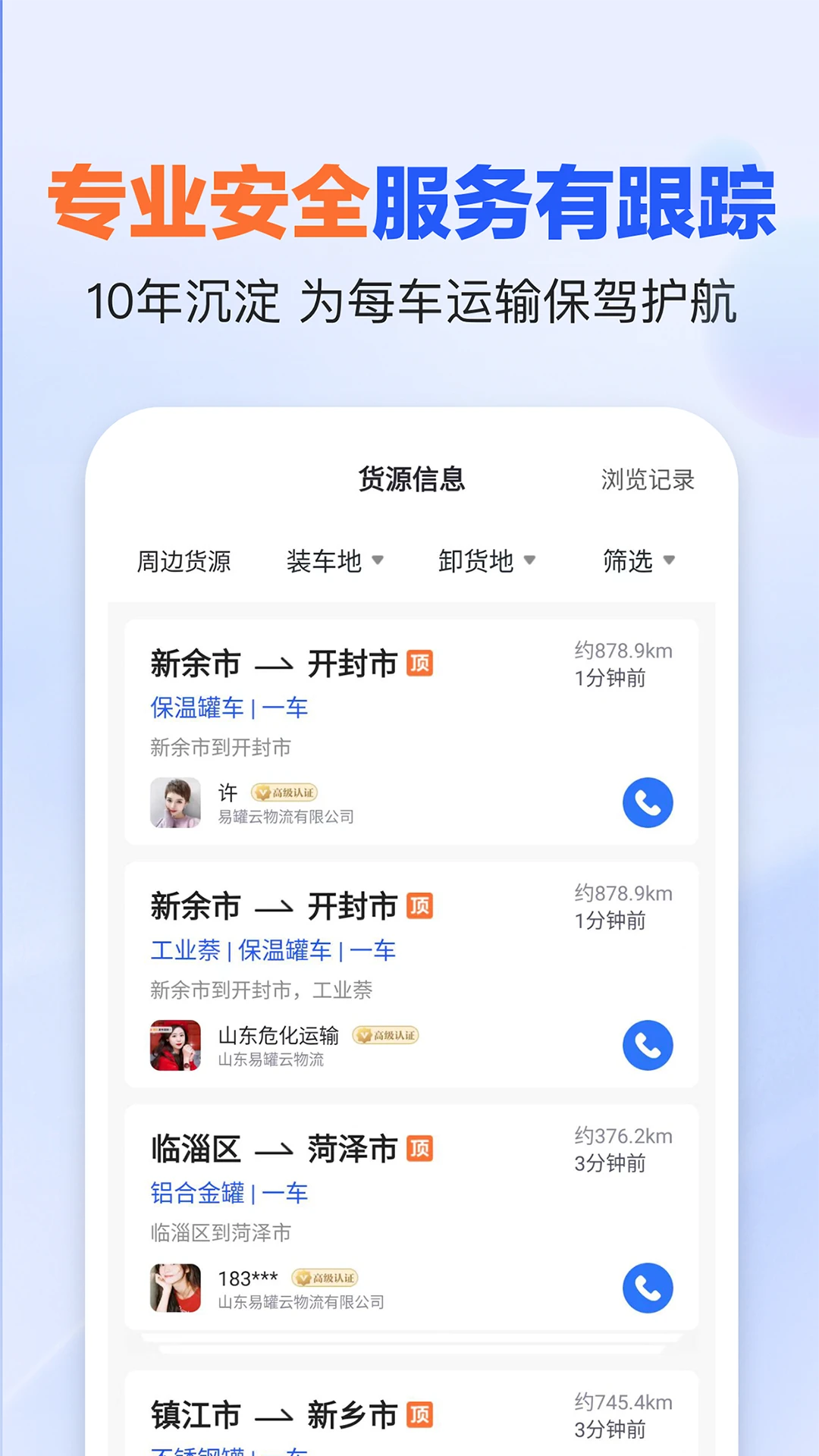 易罐4.1.1 罐疗健康助手 易罐4.1.1 罐疗健康助手