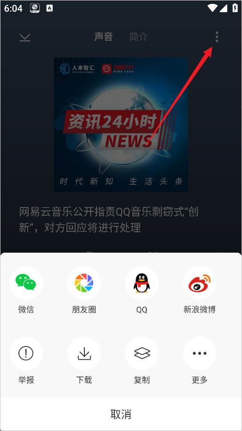 ���FM8.19.4 �ֻ���̨����