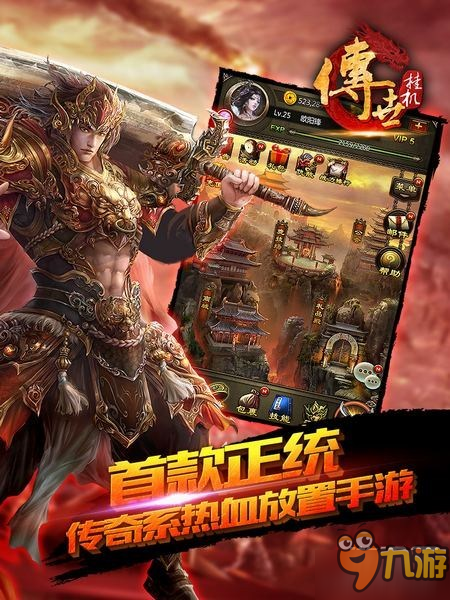 GM传世BT版手游官方版挂机刷怪与装备掉落画面