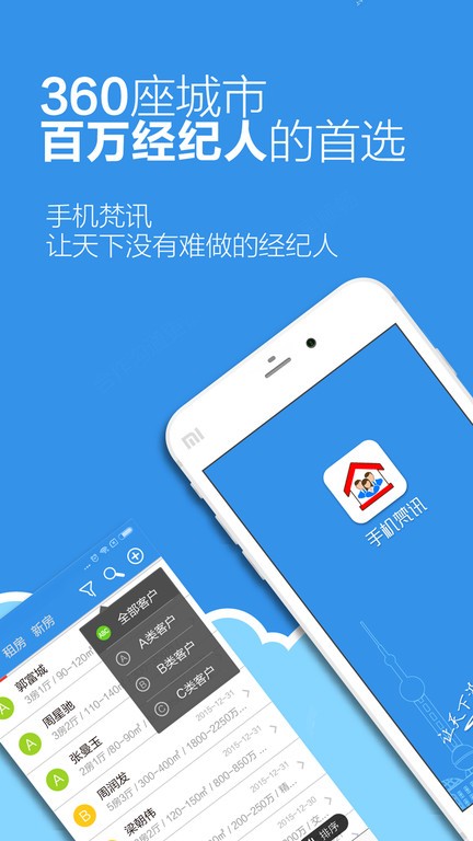 手机梵讯安卓版下载安装教程