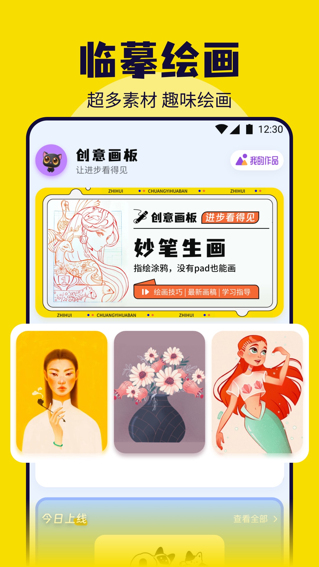 皮皮鉴宝 安卓版 功能界面