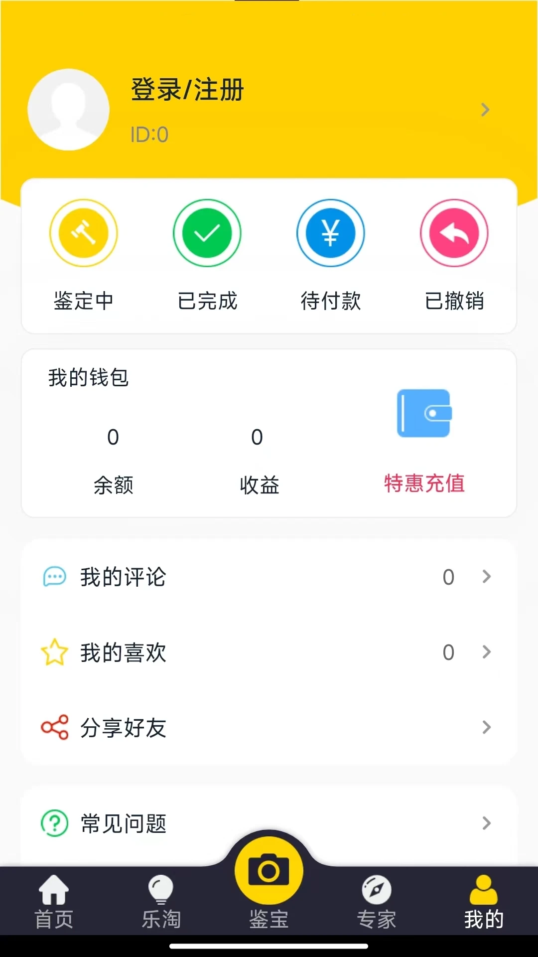 皮皮鉴宝4.2.1 掌上鉴宝工具