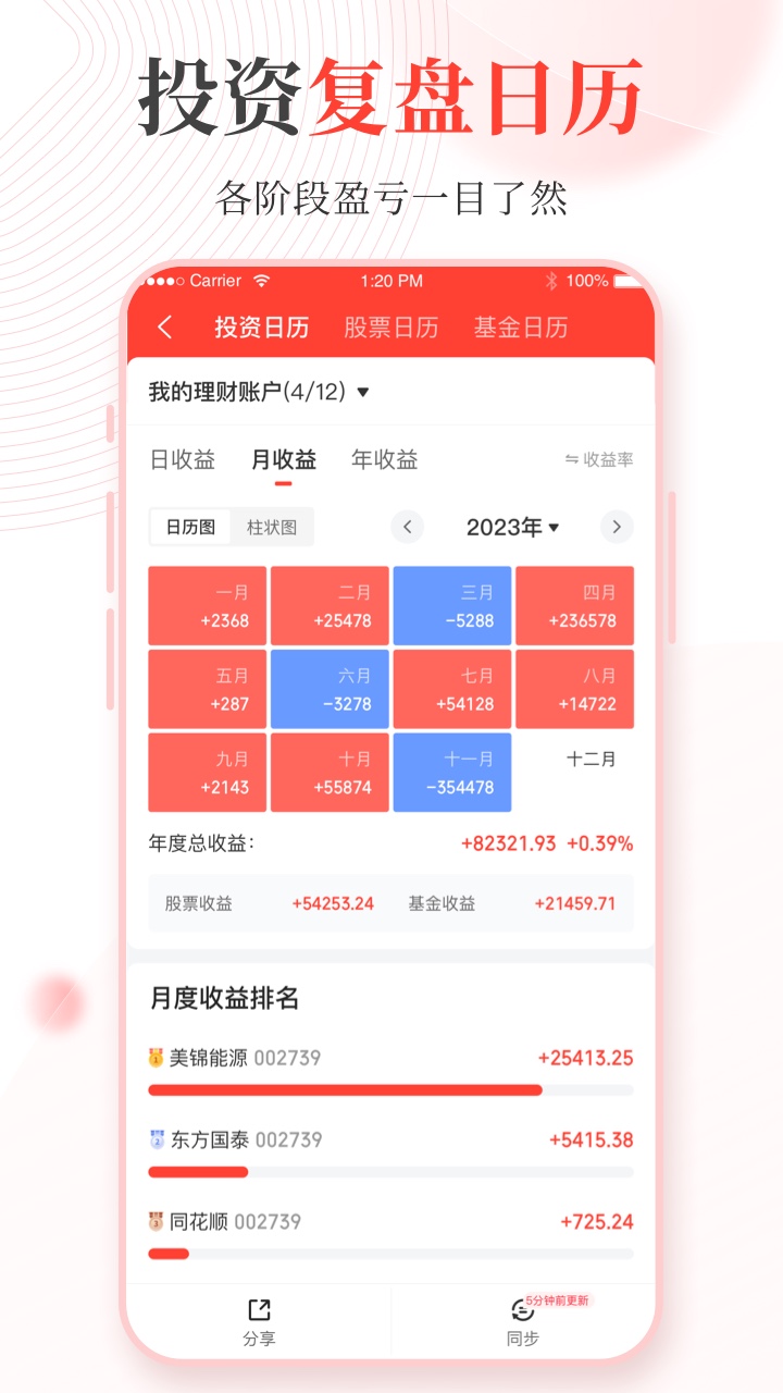 ͬ��˳Ͷ���˱�app���عٷ����°� �ٷ��������ذ�װȫ���̽�ͼ