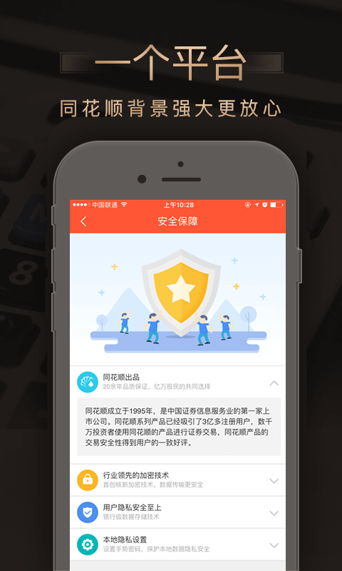 ͬ��˳Ͷ���˱�app���عٷ����°� �ٷ�����������������Ա�ʾ��ͼ