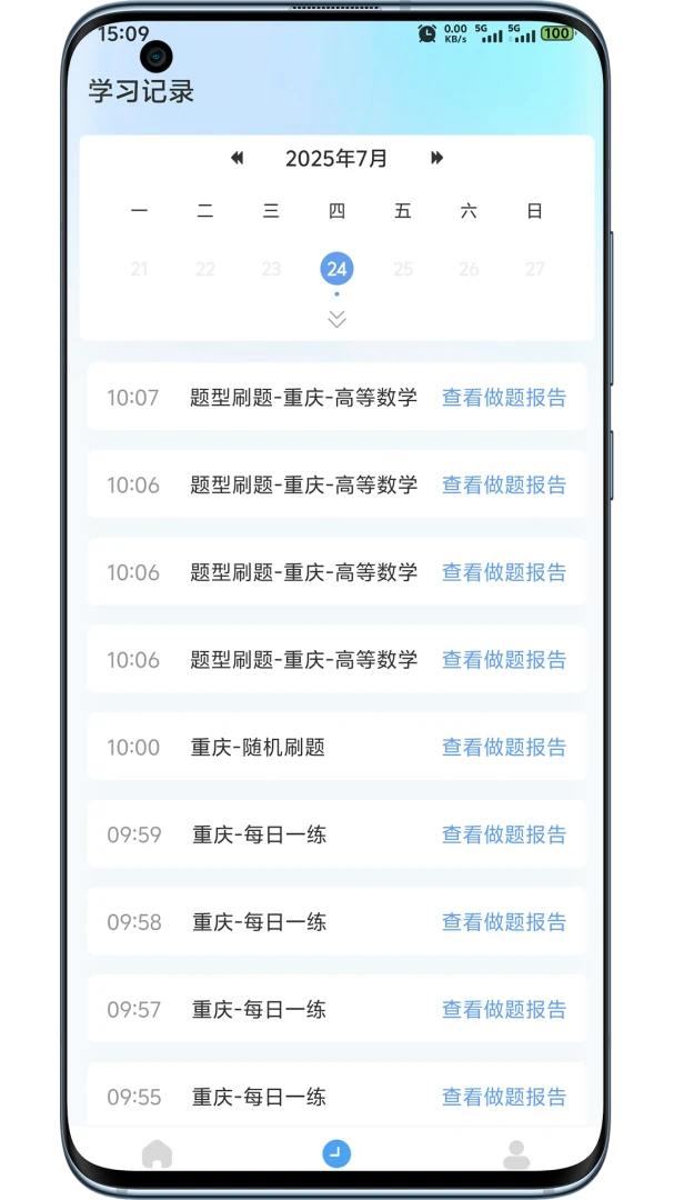 易学仕专升本3.5.7 专升本备考