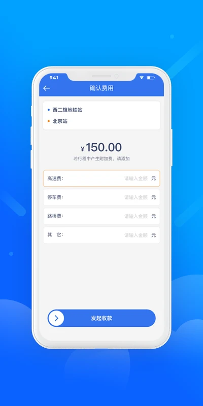 盛智易联车主3.2.3 网约车接单