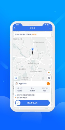 盛智易联车主安卓版下载安装