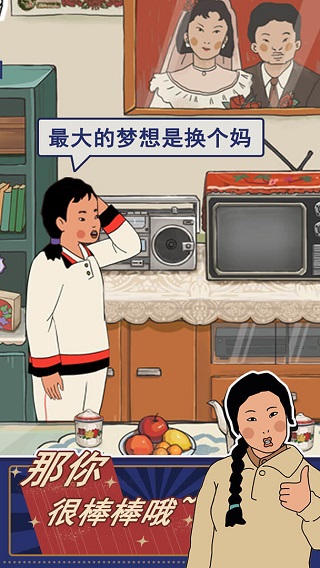 王蓝莓的幸福生活游戏手机官方版最新下载 安卓苹果下载渠道实拍图