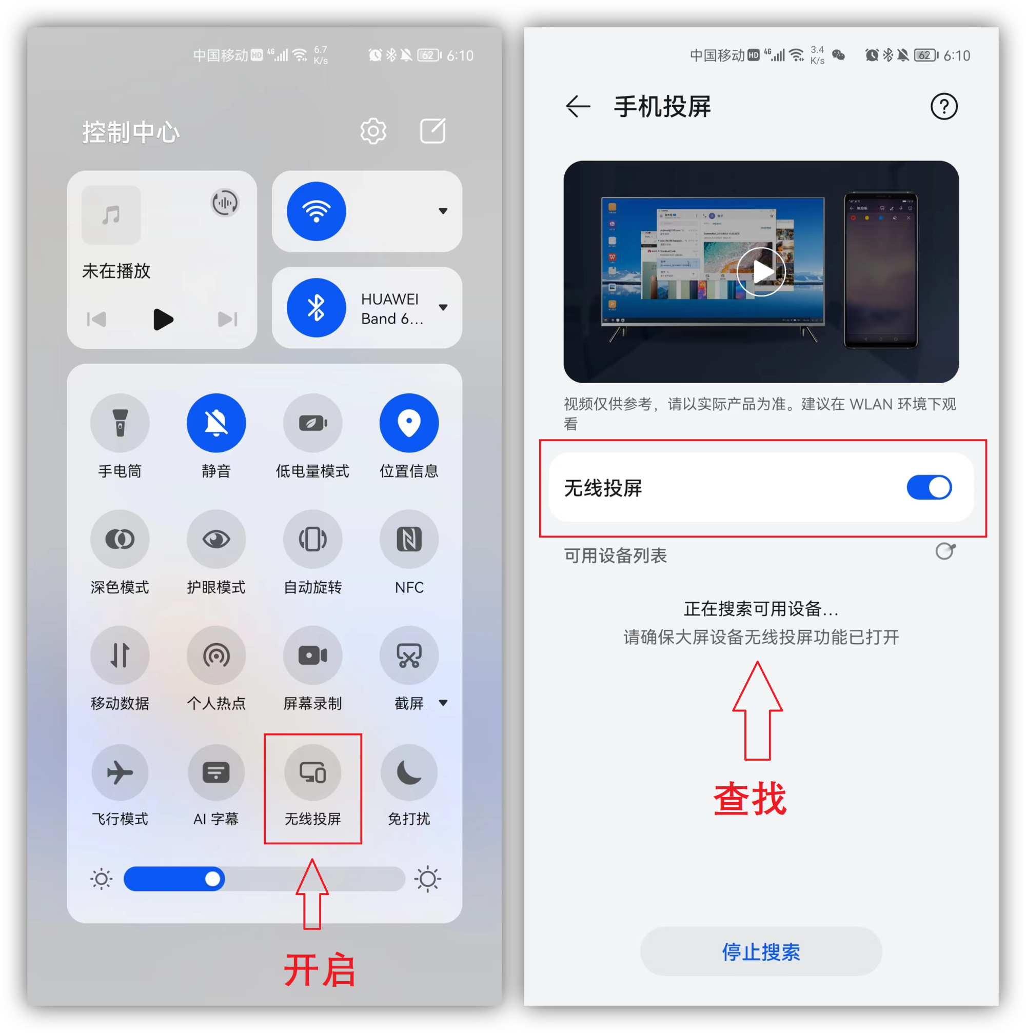 极分台球计分大屏 手机投屏电视设置方法
