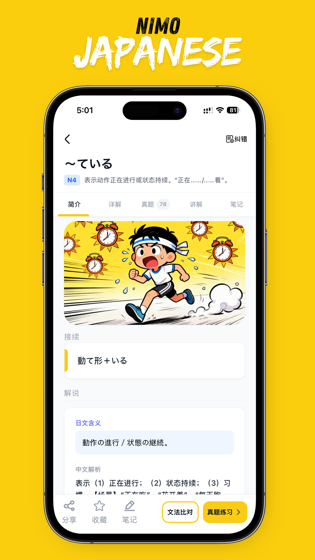二毛日语1.7.13 二次元日语学习 二毛日语1.7.13 二次元日语学习