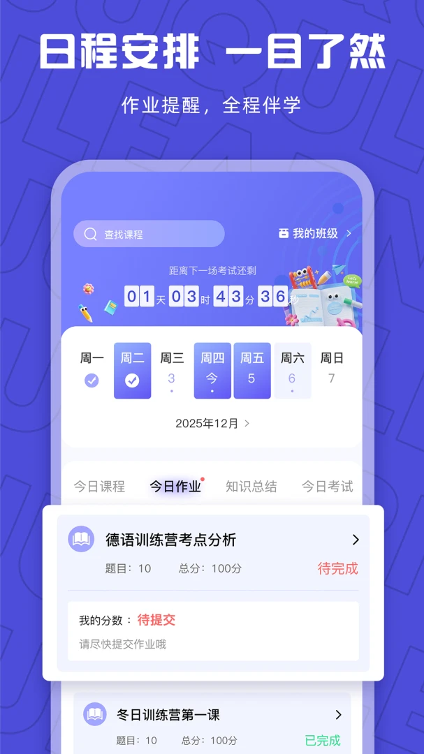 聚趣网校2.6.5 在线学习平台