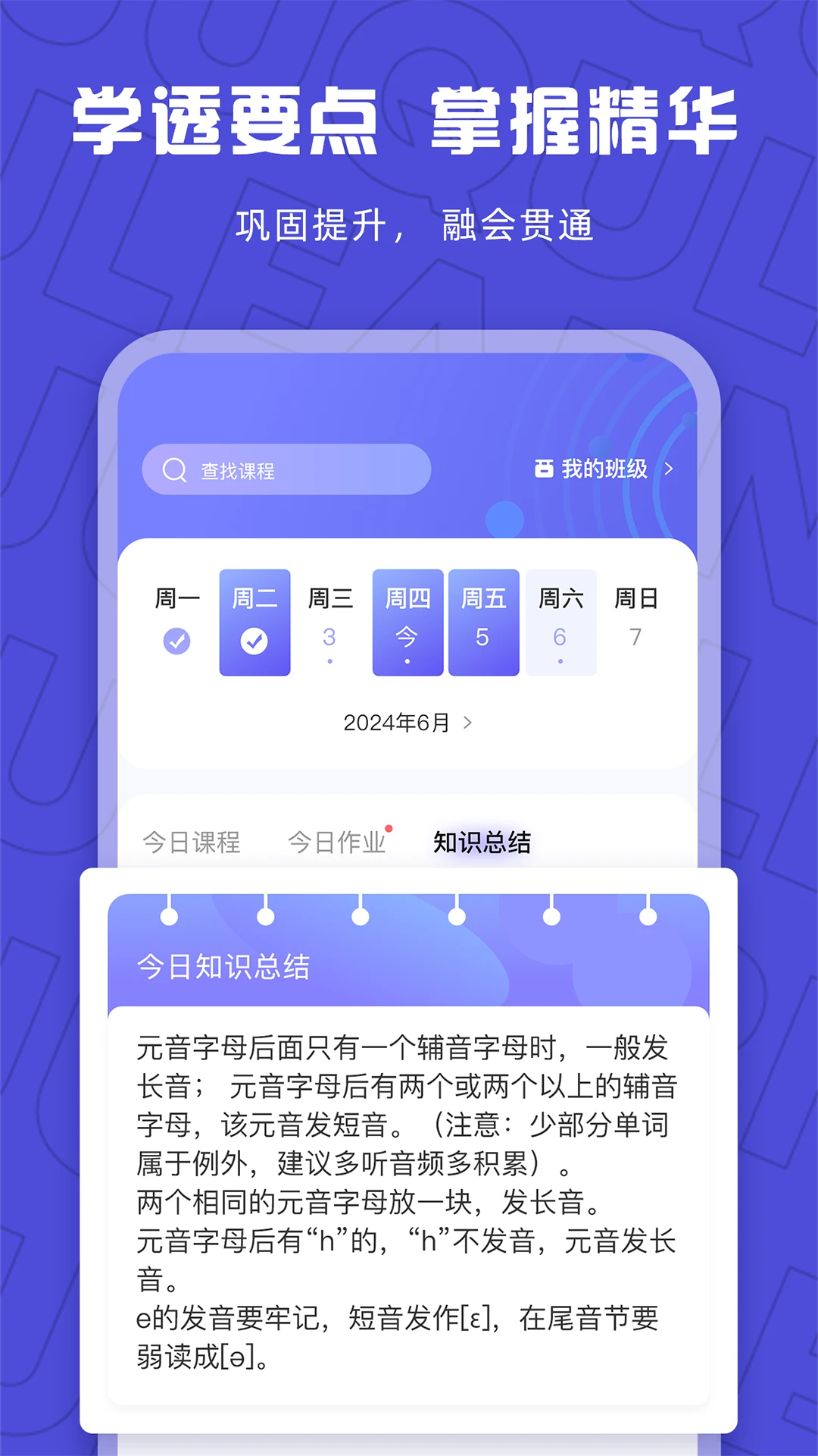聚趣网校2.6.5 在线学习平台