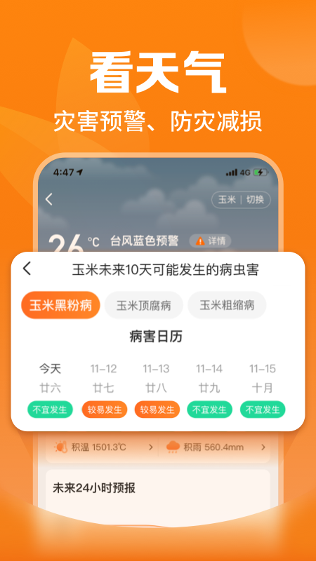 平安爱农宝2.58.0 农险水印相机