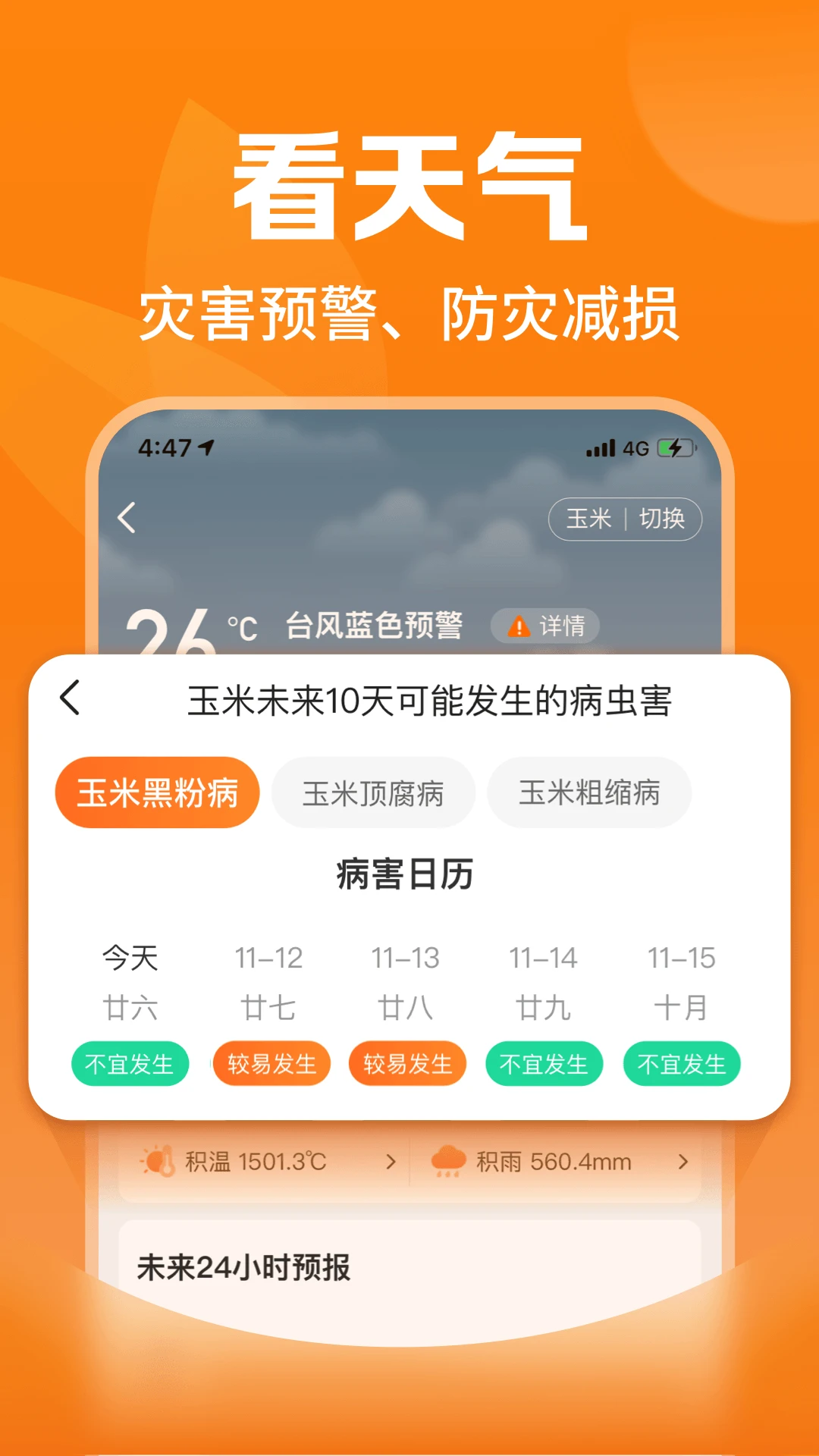平安爱农宝2.58.0 农险水印相机