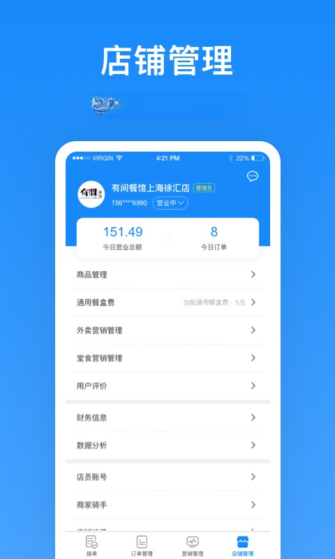����Plus�̼�6.8.5 �̼Ҿ�Ӫ����