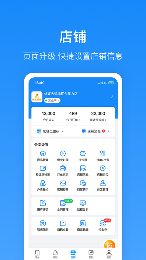 ����Plus�̼�6.8.5 �̼Ҿ�Ӫ����