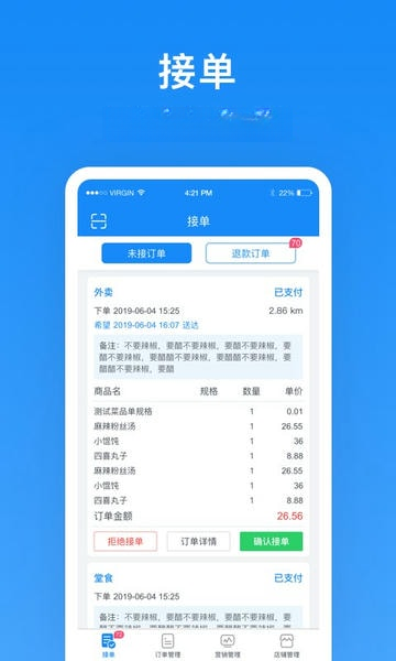 ����Plus�̼�6.8.5 �̼Ҿ�Ӫ����