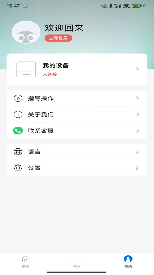 ����Сӡ2.7.23 �ֻ���ӡ