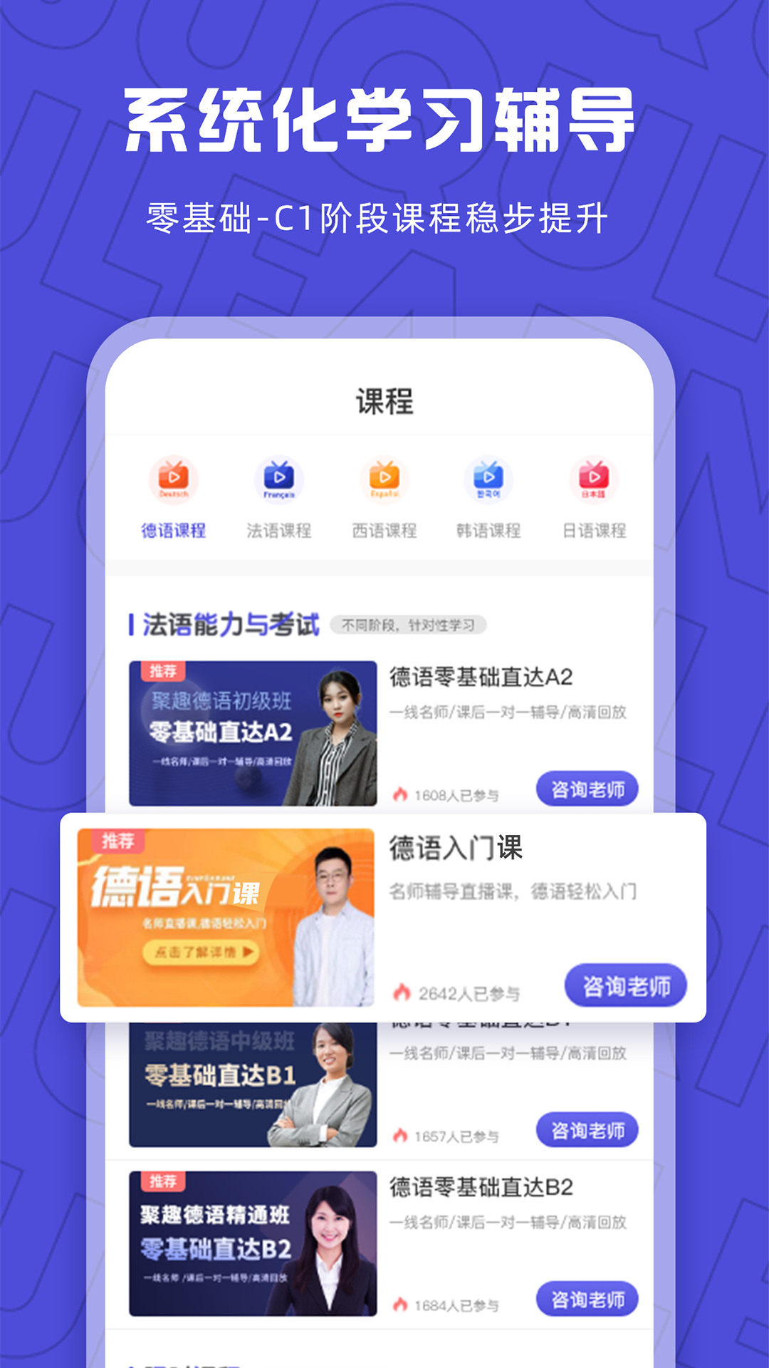 聚趣网校小语种在线课程真实评价 日语韩语上课体验