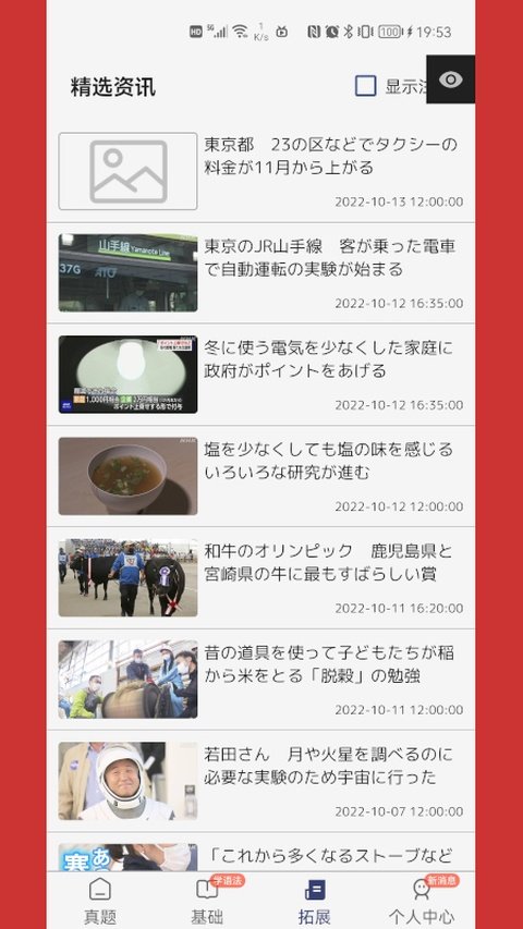 烧饼日语软件下载安装手机版v5.1.3 安卓版 烧饼日语软件下载安装手机版v5.1.3 安卓版