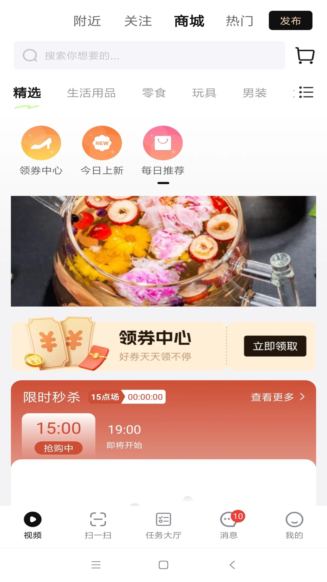 星耀达人2.0.7 手机赚钱