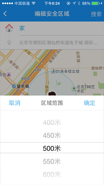 巷遇 安卓版 安全设置 界面截图